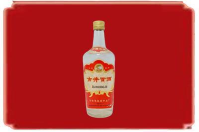 曲阳县烟酒回收古井贡酒.jpg
