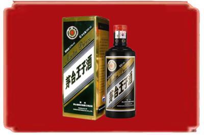 曲阳县烟酒回收王子酒.jpg